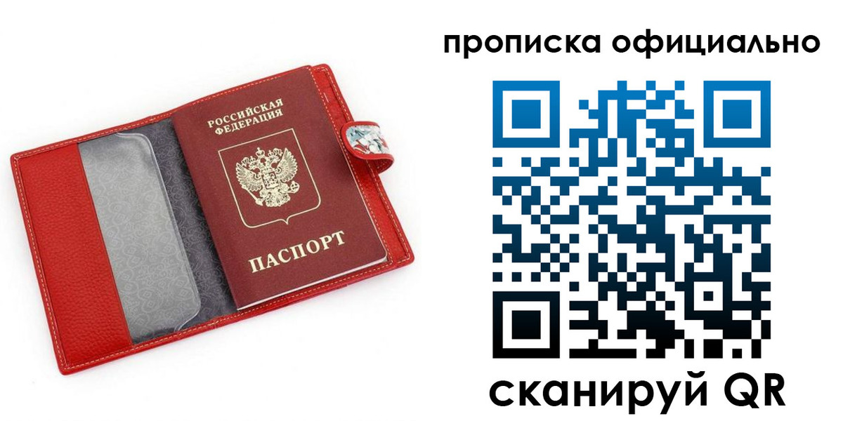 прописка для работы в Цивильске
