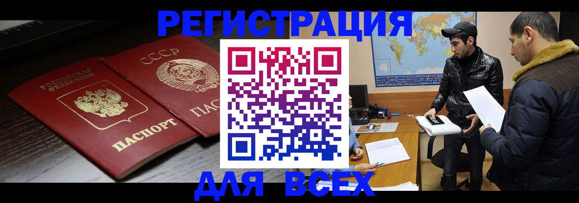 временная регистрация надежно в Цивильске